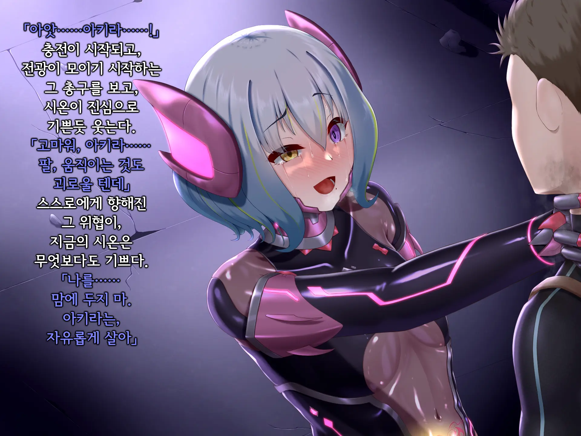 Senyou No Shion -Shinsou Saisei Makyouroku- | 섬요의 시온 -심조최성마교록-